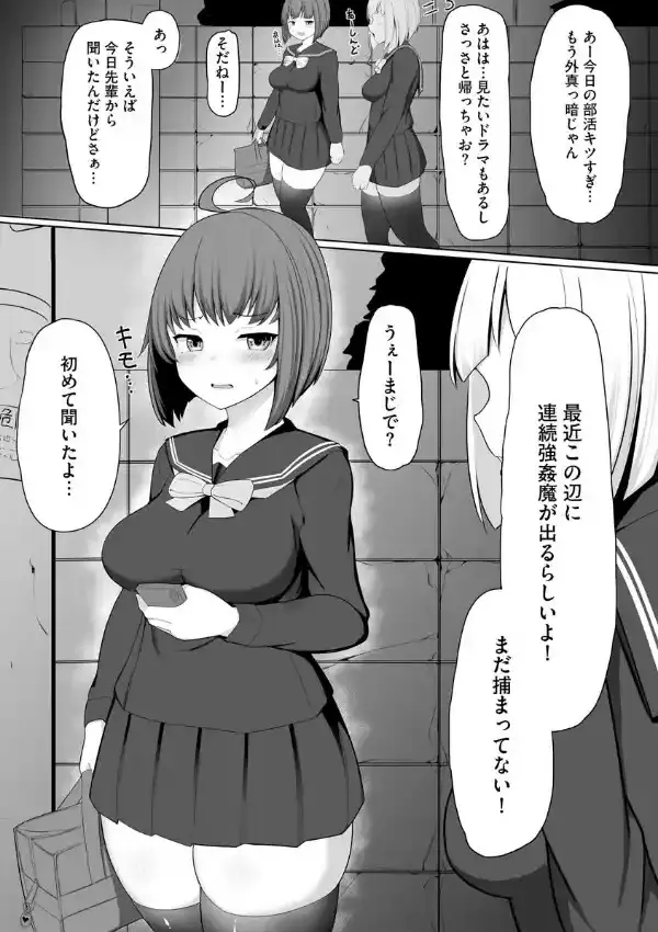 乙女喰い 〜路地裏の肉便器〜4