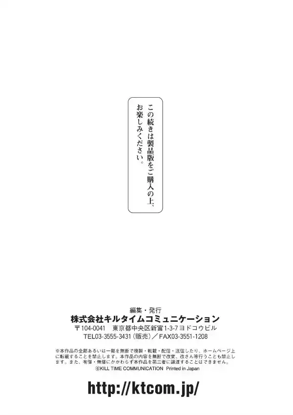 恋に堕ちた男人魚〜妖蛸受胎〜7