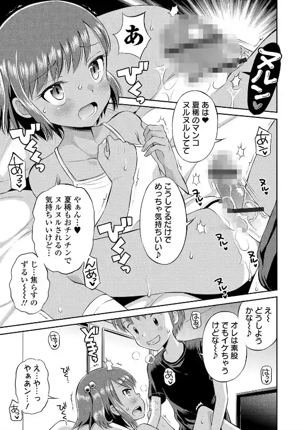 わたしが女の子になるまで10