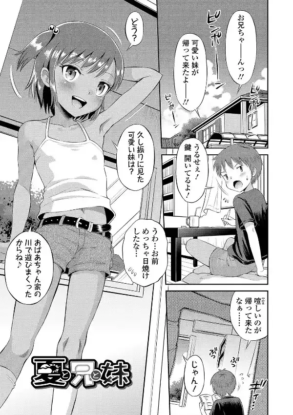 わたしが女の子になるまで6