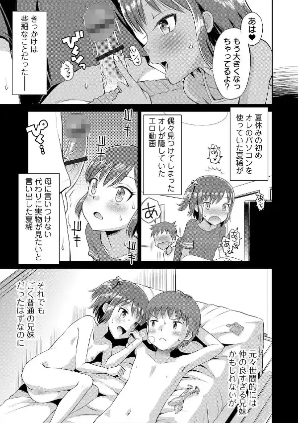 わたしが女の子になるまで8