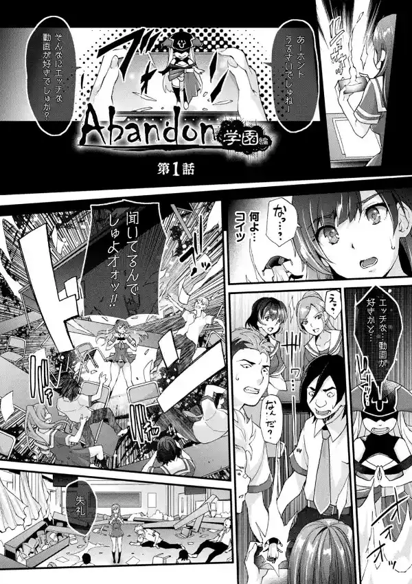 Abandon─100ヌキしないと出られない不思議な教室─キャラデザ＆秘蔵カラーイラスト集付き電子書籍限定版3