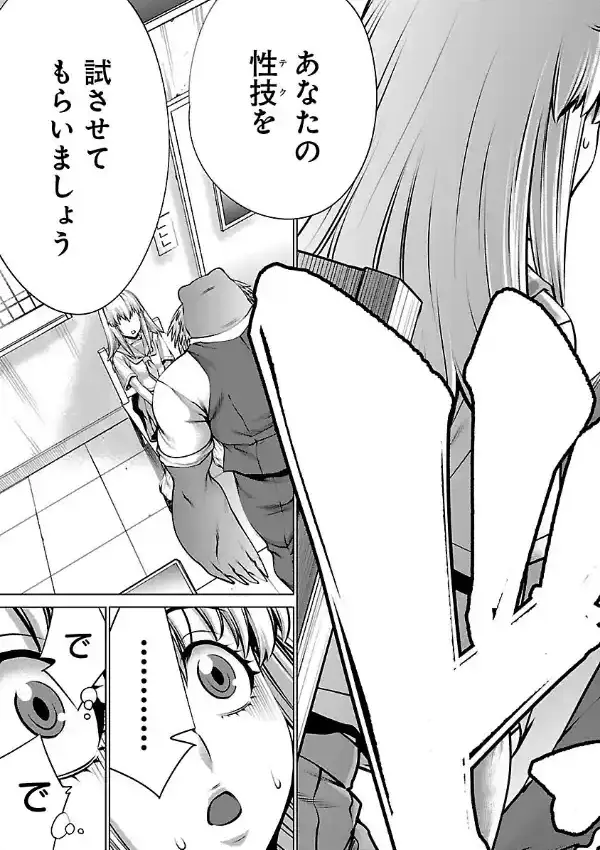 ほしがりすぎでしょ！？稲葉さん （1）15