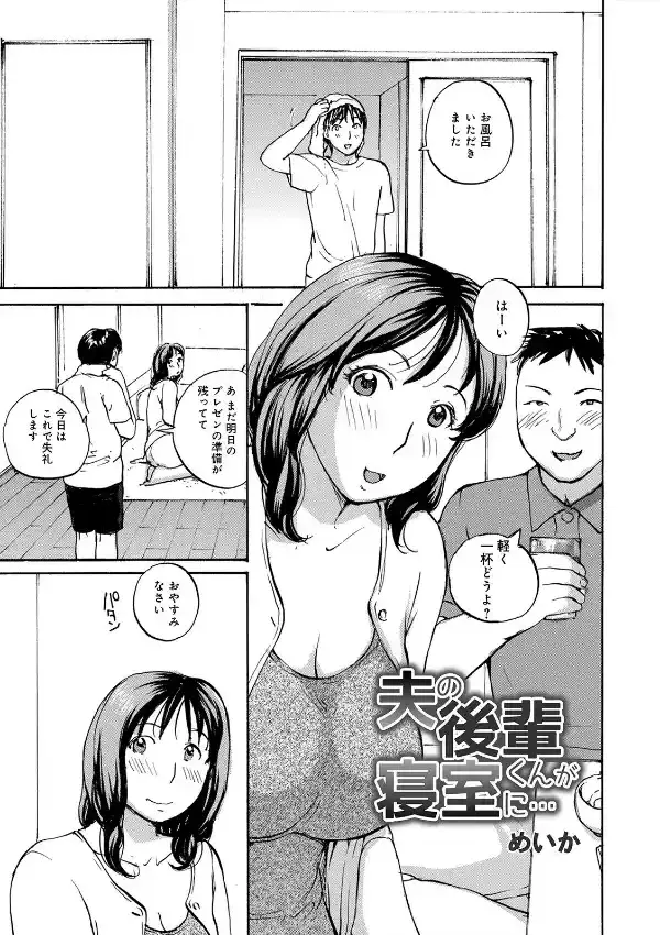 したがり奥さん2