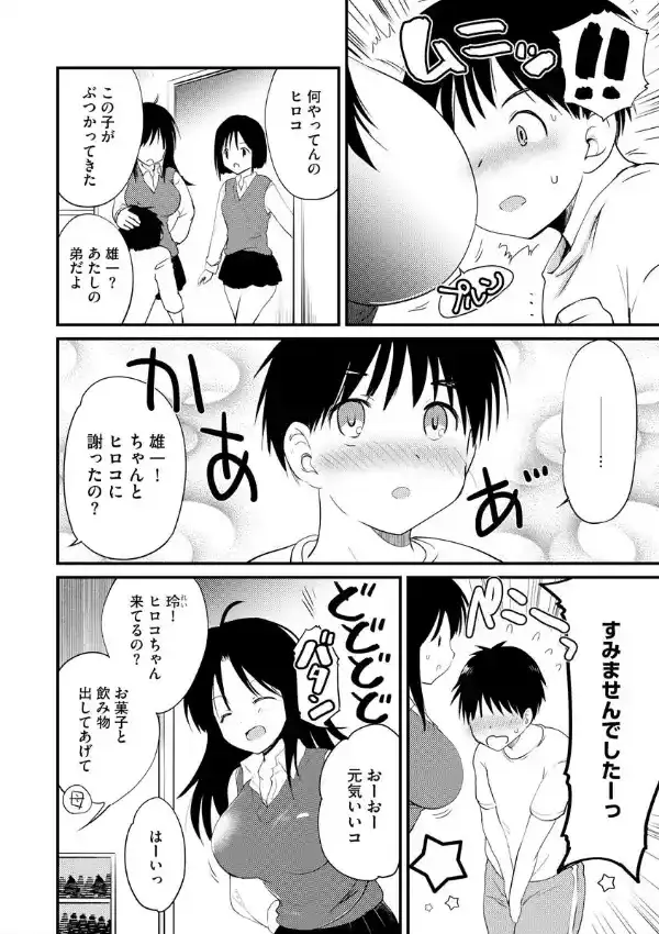 姉の巨乳友達と性的関係になってみた。2