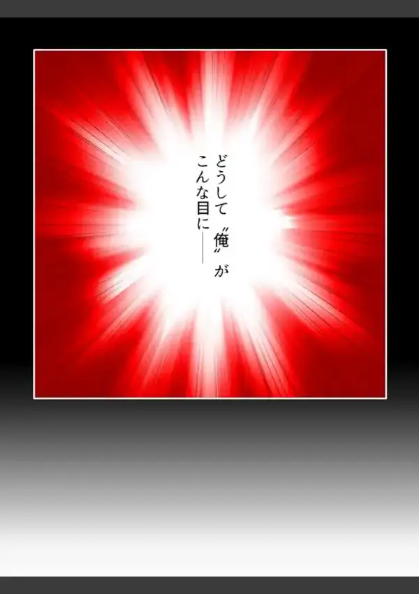 俺が今日からマゾエルフ！？ 〜目が覚めたらヌキゲーのヒロイン〜 第1巻5