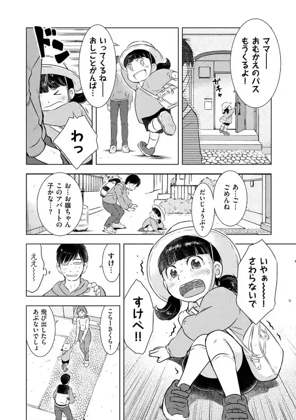 ようこそ！ ハニー・ハウス1