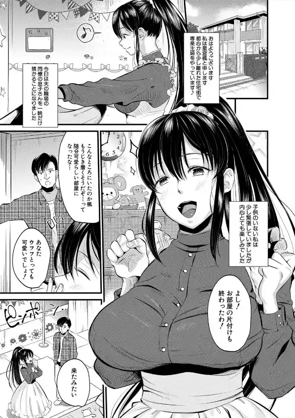 とろあまビッチ妻1