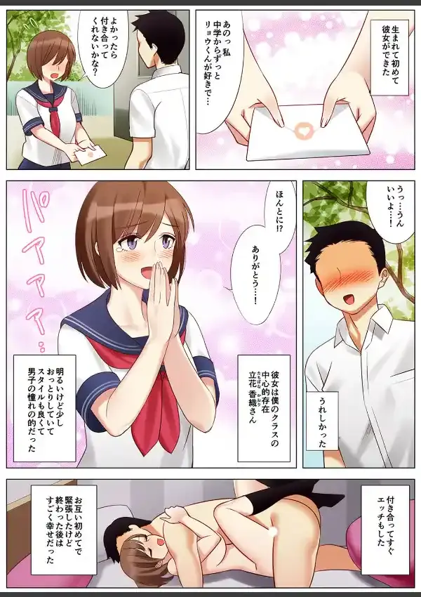 僕と彼女のお母さんと… 12