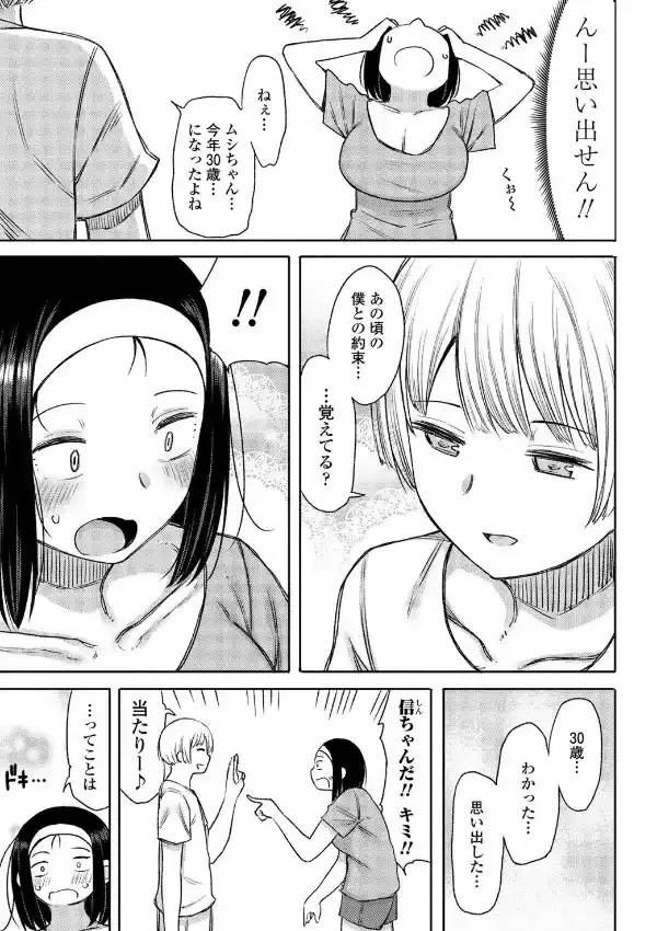 あの日約束したよね2