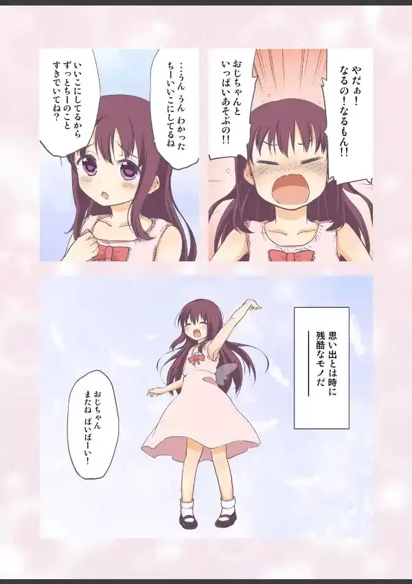 ちーちゃん開発日記 13