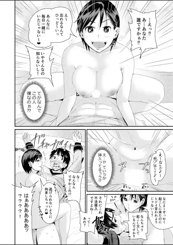 童貞の俺を誘惑するえっちな女子たち 13