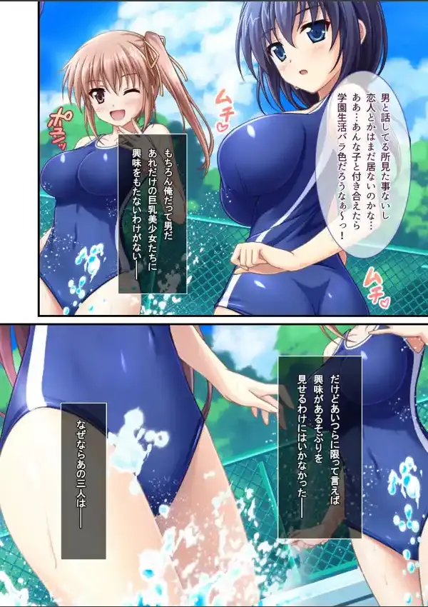 フラグ乱立ご用心！？ゆ〜わくおっぱい下級生！！ 17