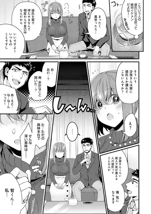 彼女の姉と秘密の女子力特訓2