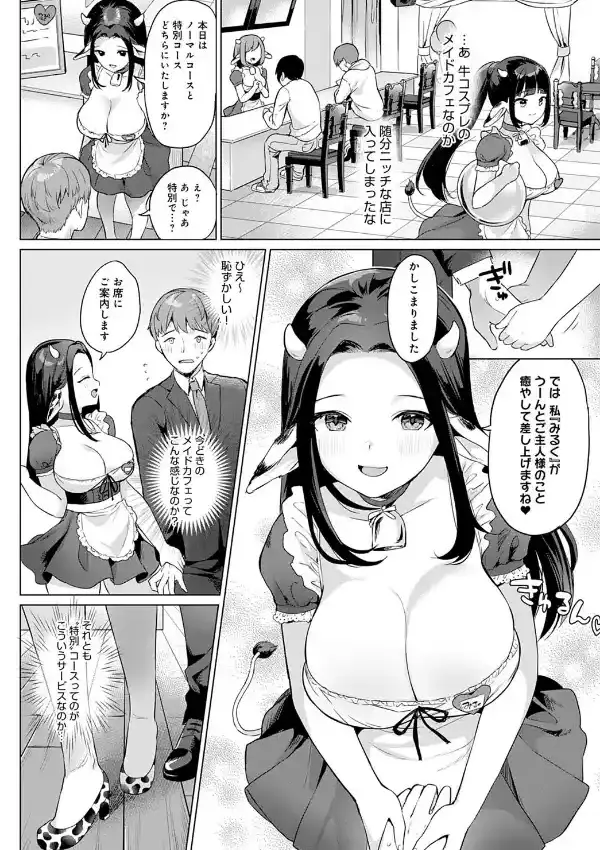 母乳カフェ・MOOMOO1