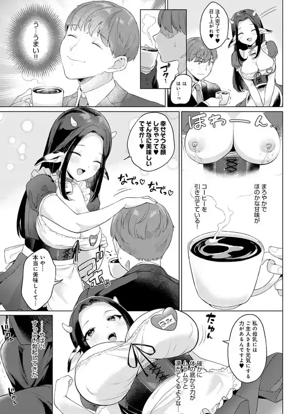 母乳カフェ・MOOMOO4