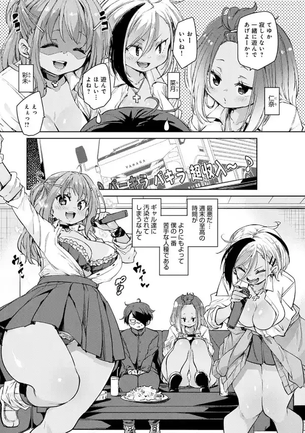 ひとからさんぱこり2