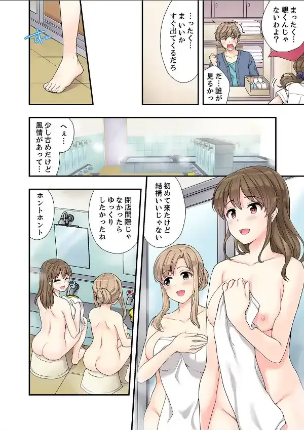 お風呂で騎乗位エッチ！ 幼なじみと丸見えのまま繋がって… 16