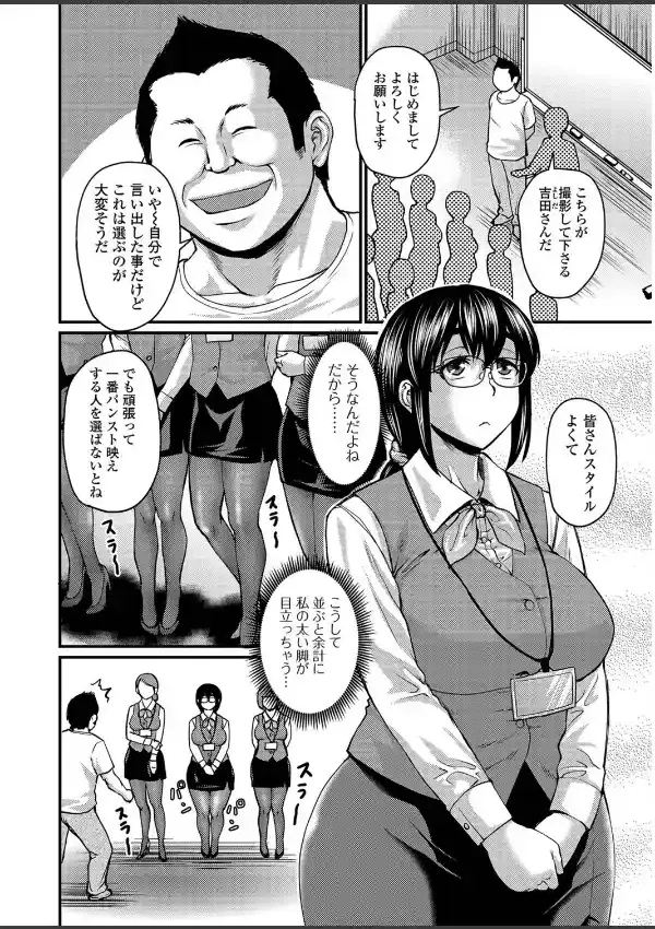 おっぱいには自信のある巨乳地味メガネっ娘 11