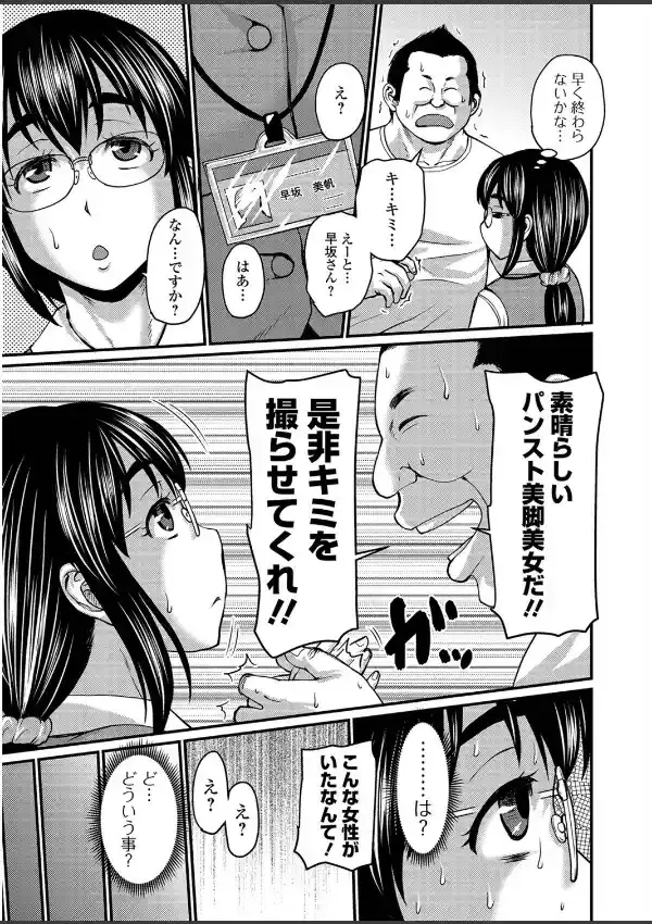 おっぱいには自信のある巨乳地味メガネっ娘 12