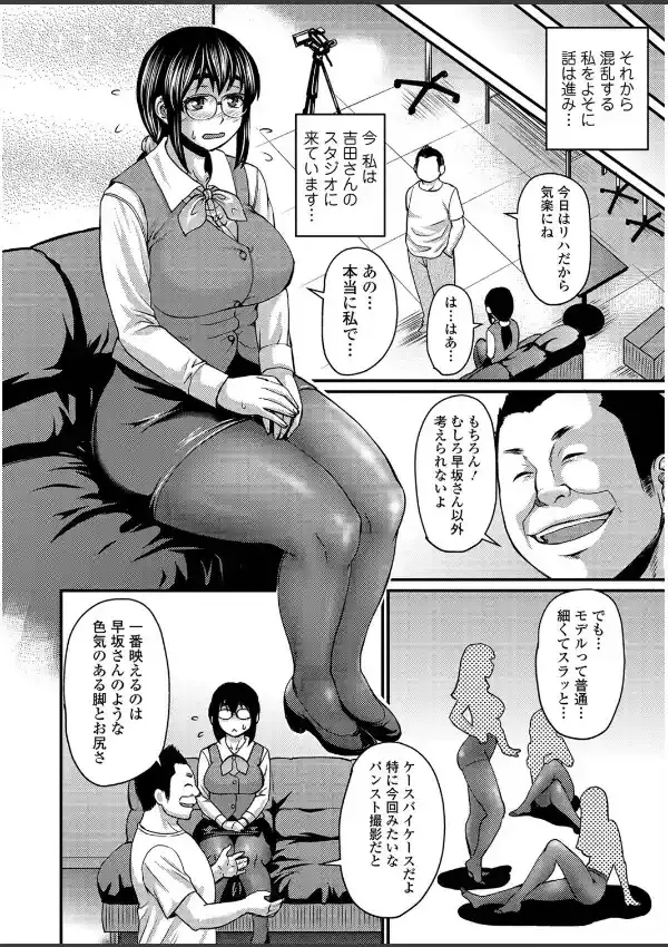 おっぱいには自信のある巨乳地味メガネっ娘 13