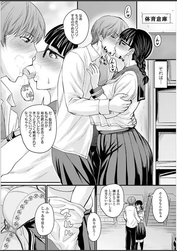 おっぱいには自信のある巨乳地味メガネっ娘 17