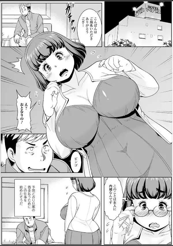 おっぱいには自信のある巨乳地味メガネっ娘 19