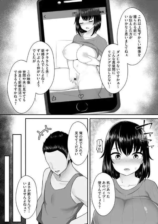 夫のいない間に……4