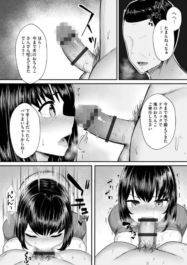 夫のいない間に……7