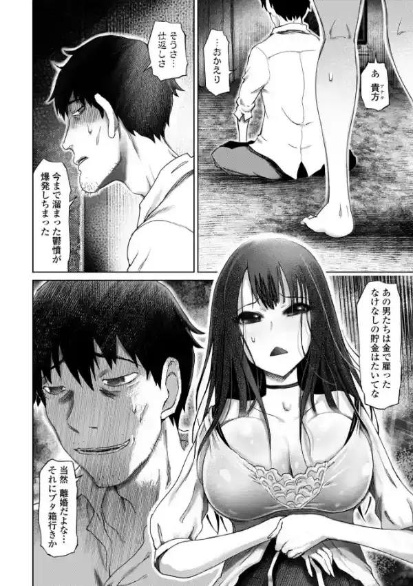 ドS美女たちの搾精＆寝取られ調教11