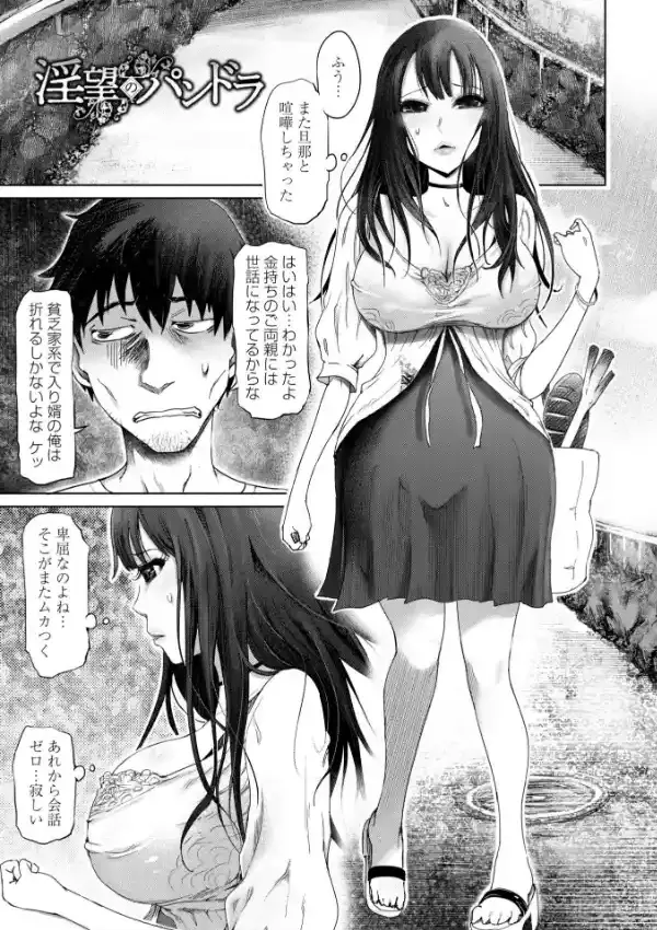 ドS美女たちの搾精＆寝取られ調教2