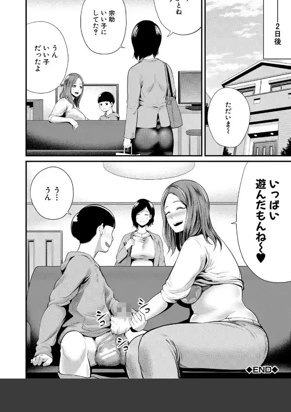 ひとの妻46