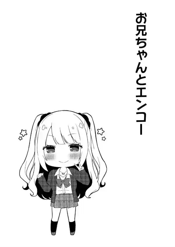 ゆーわく・いもーと9