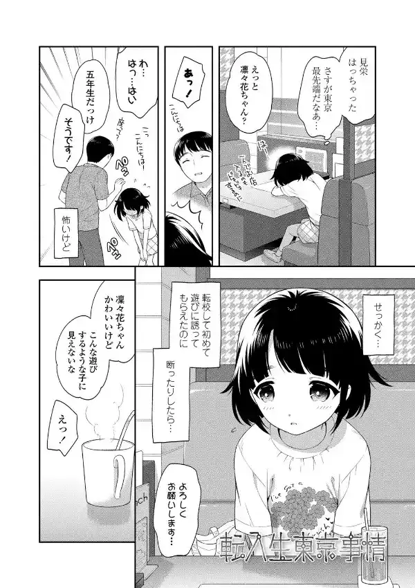 こあくまックス1