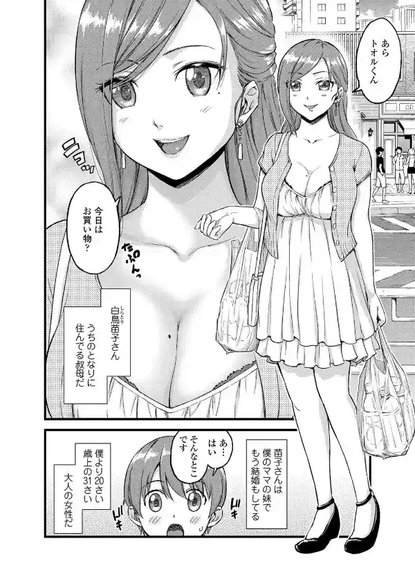 おっぱいな夏休み7