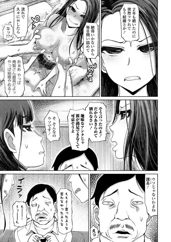 M上司と略奪S女たちの競艶2