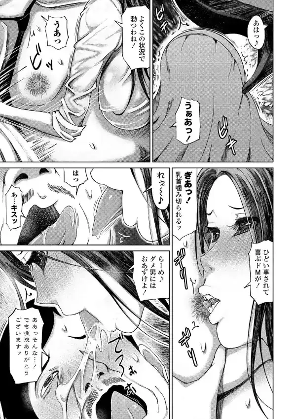 M上司と略奪S女たちの競艶4