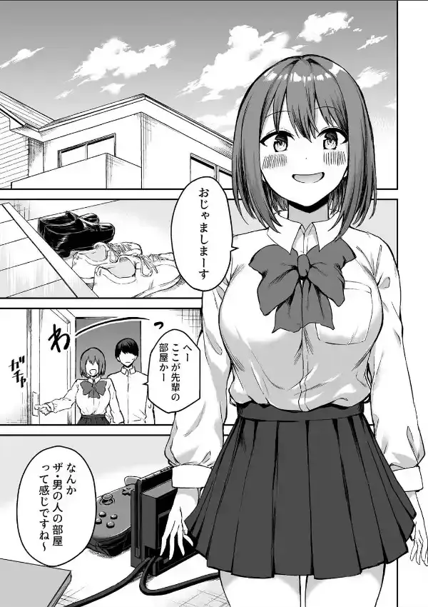 ドSで可愛い後輩ちゃんの言葉責めと乳首カリカリでイく！ 12