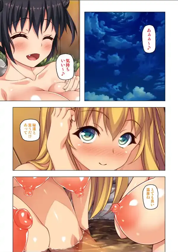 ソコばかり洗ったら中イキしちゃう！！〜混浴温泉で裸の突き合い〜 1話1