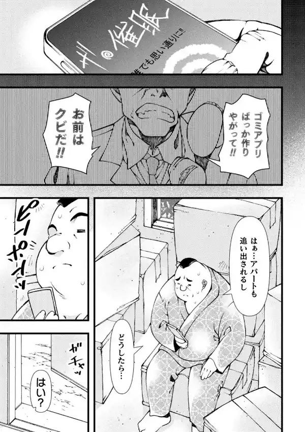 逃がさないよ0