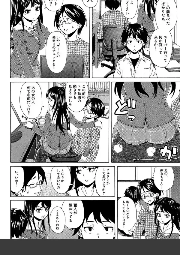 ふしだらな兄妹12