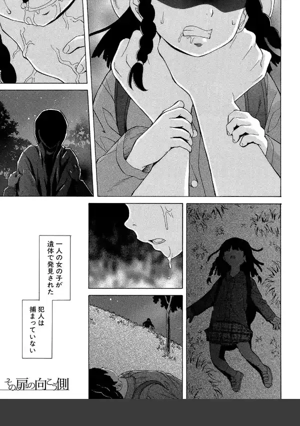 ふしだらな兄妹1