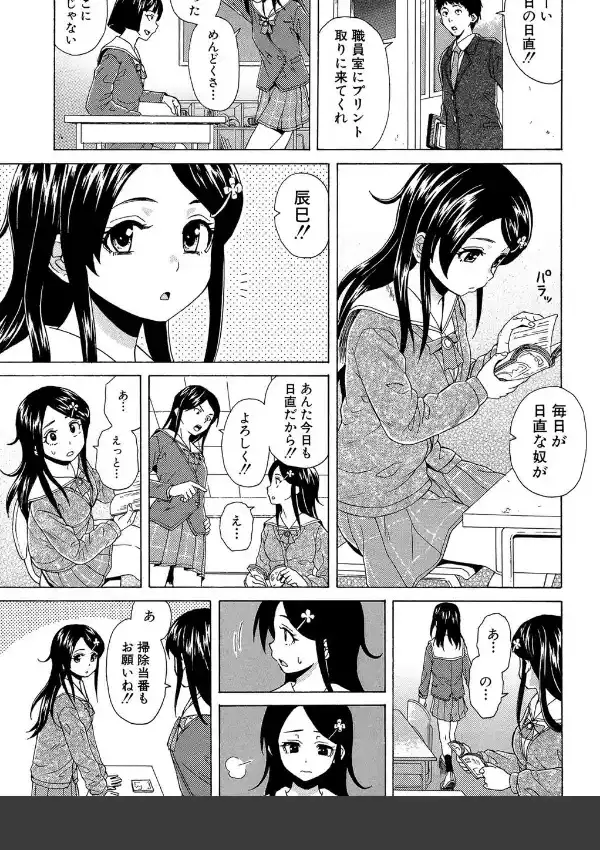 ふしだらな兄妹19