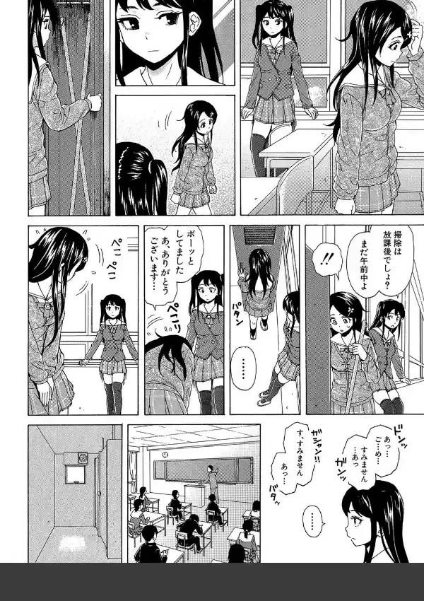 ふしだらな兄妹20