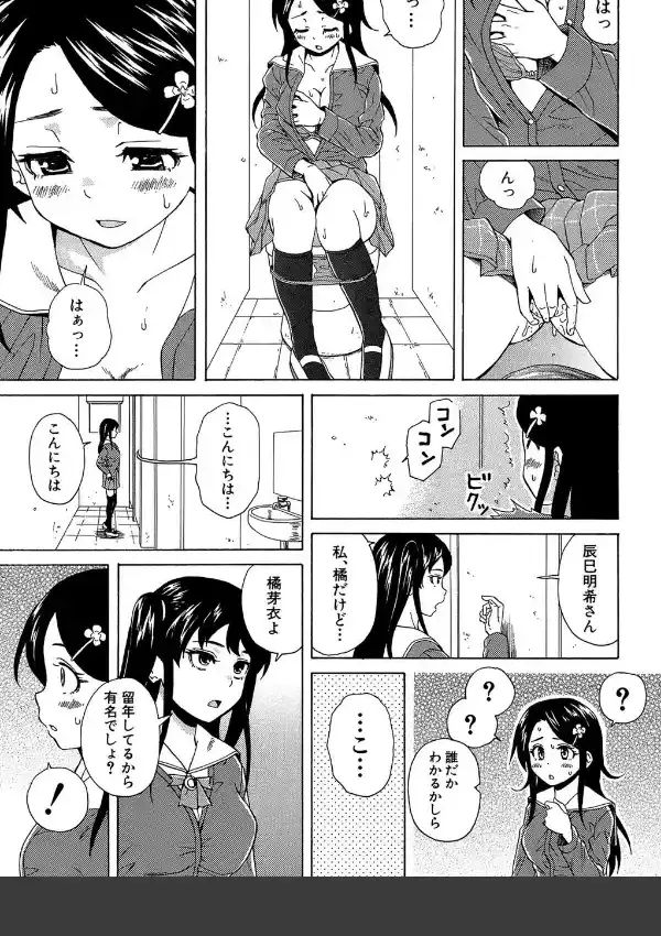 ふしだらな兄妹21