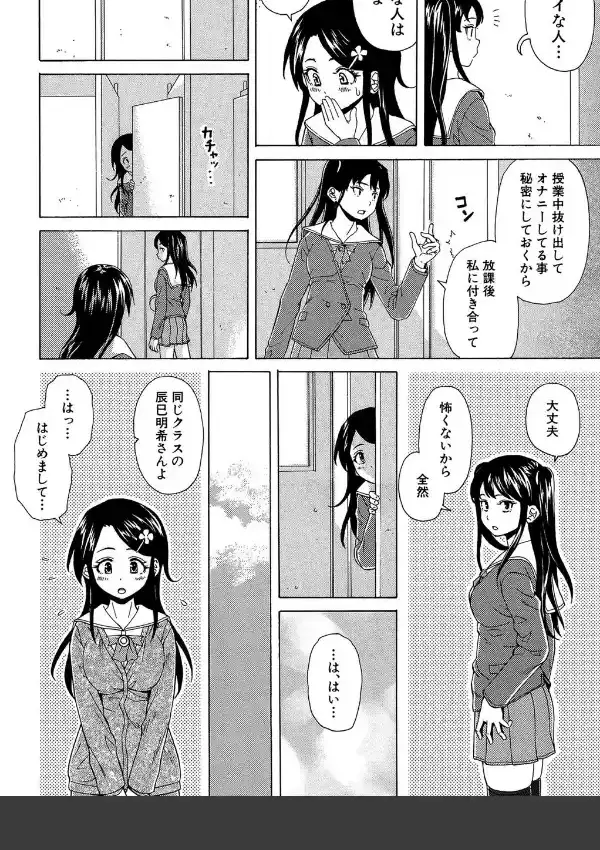 ふしだらな兄妹22