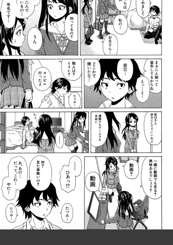 ふしだらな兄妹23