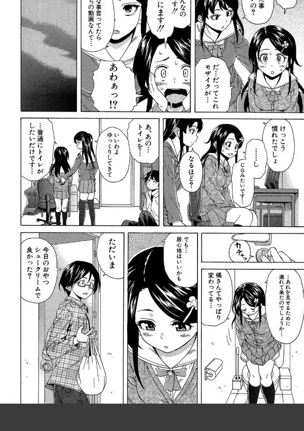 ふしだらな兄妹24