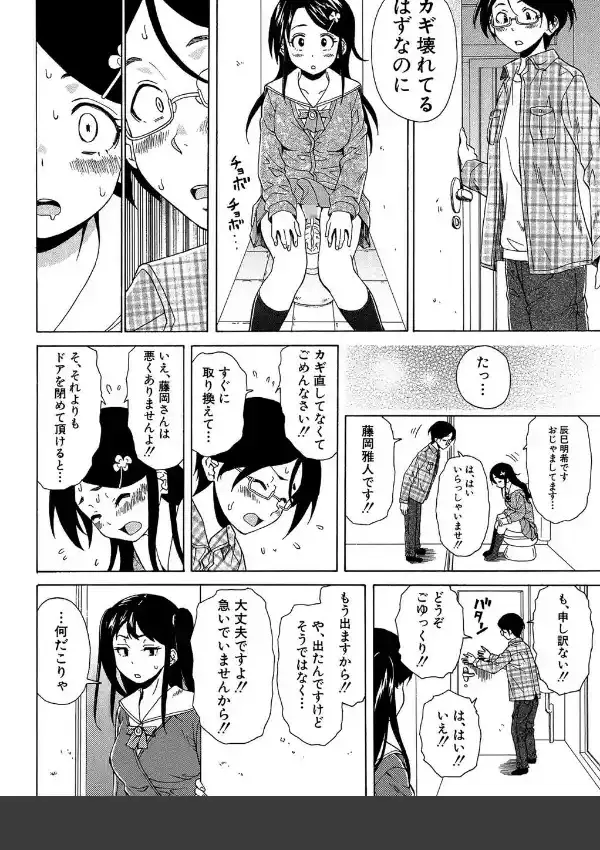 ふしだらな兄妹26