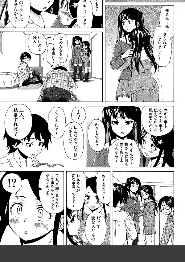 ふしだらな兄妹27